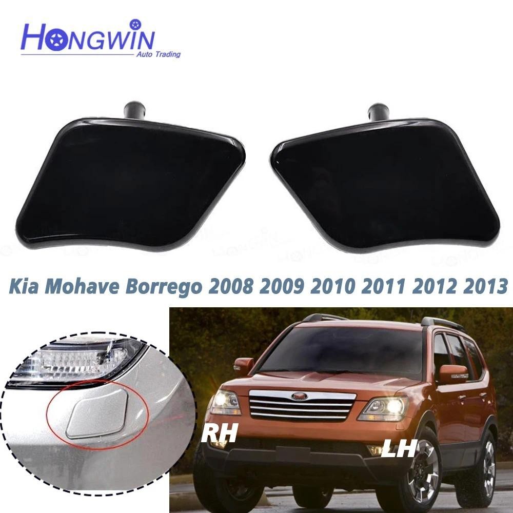 Dành Cho Xe Kia Mohave Borrego 2008 2009 2010 2011 2012 2013 Đèn Pha Máy Giặt Xịt Phản Lực Nắp 98460