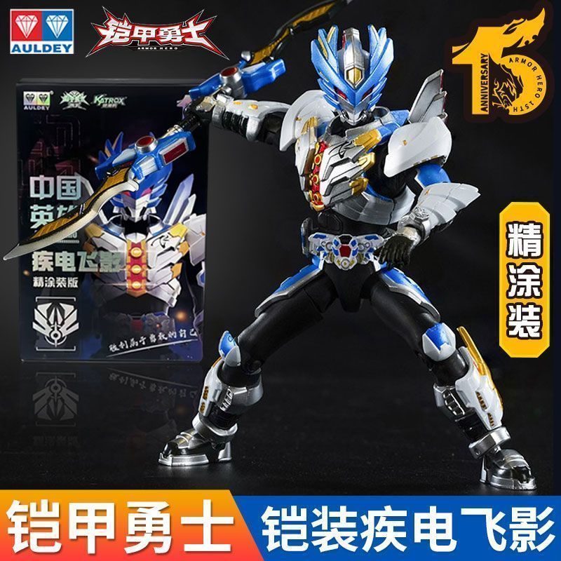 [Audi Double Diamond] Armor Warrior Armor Fast Movie Hình Fine Coating Lắp Ráp Mô Hình Biến Dạng Đồ 