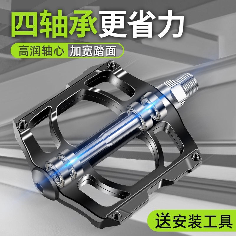 Thích hợp cho Phoenix Bàn đạp xe đạp vĩnh viễn Bàn đạp xe đạp leo núi Vòng bi Xe đạp Phụ kiện đa năn