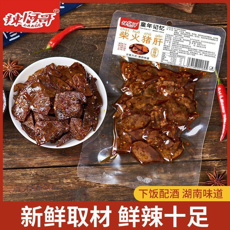 Đồ Ăn Nhẹ Thịt Heo Gan Cay 100g Sốt Thơm Thịt Heo Gan Ẩn Hương Vị Đặc Biệt Cay Ngực Cay Rượu Rau Thị