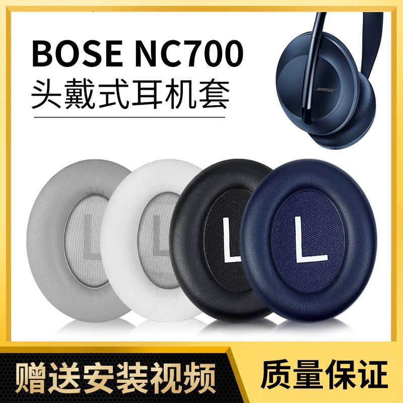 Bác sĩ BOSE 700 Vỏ Tai Nghe Bịt Tai NC700 Vỏ Bảo Vệ Tai Nghe Bọt Biển Da Cotton Bịt Tai Dr. Tai nghe