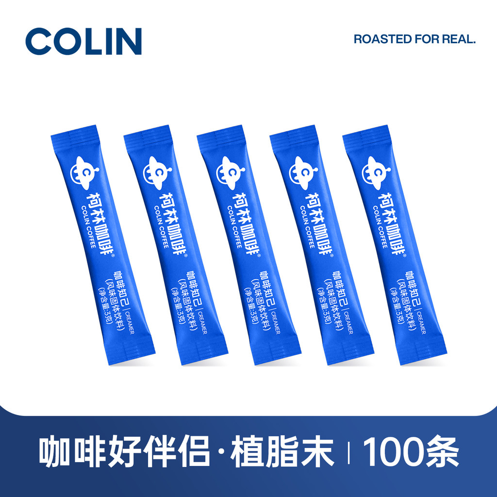 Colin Coffee Good Companion Coffee Confidant Colin Creamer Bột mỡ thực vật đóng gói riêng 50 gói / t