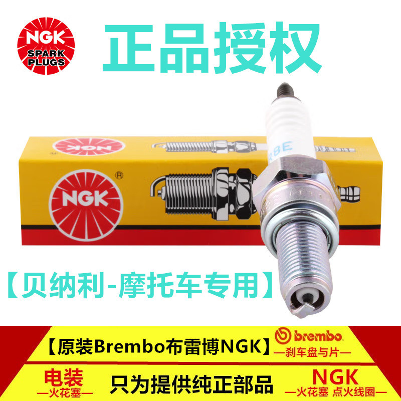 Bugi NGK Thích hợp để đi xe nhẹ Daehan Xiaoxing GV250 GV300S Snapdragon QH300-A Phong cách tuần tra 