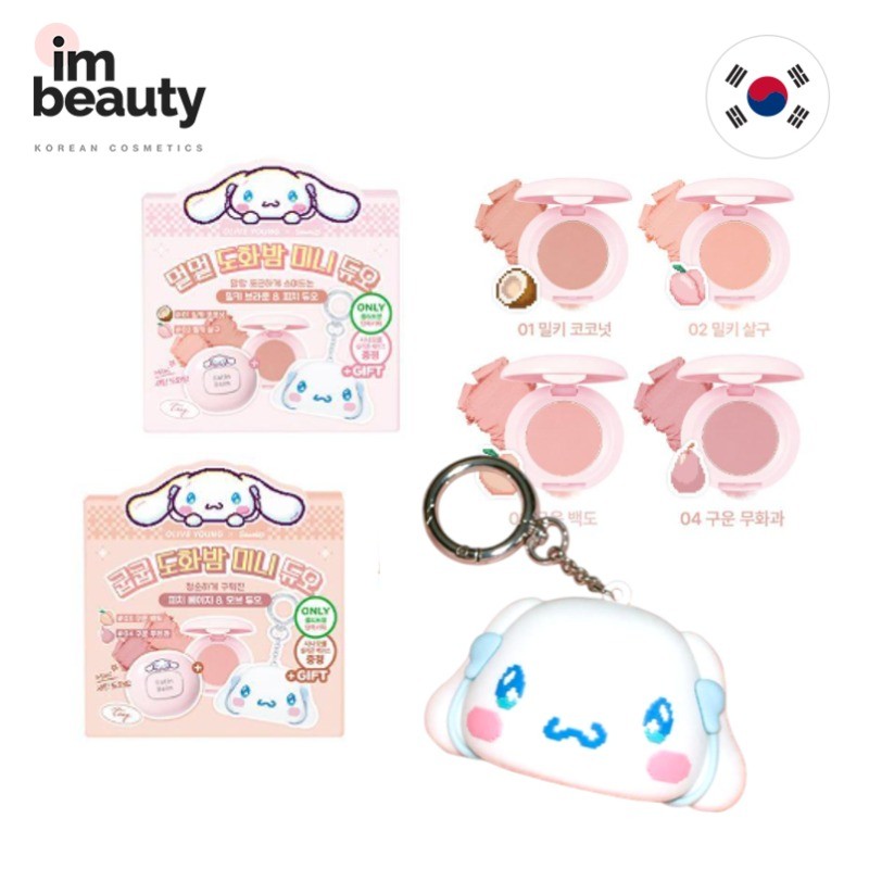 [TOOQ] SANRIO Mini Satin Dohwa Blusher Balm Duo Cinnamoroll Edition