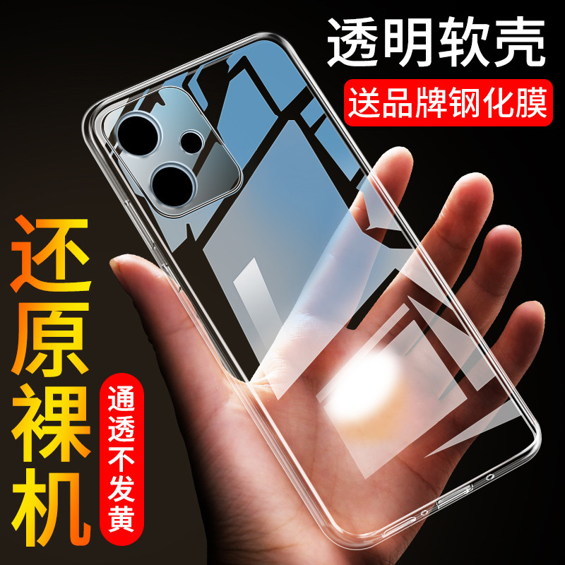 Thích hợp cho Ốp điện thoại Xiaomi Redmi Note12Turbo Redmi Note12Turbo Vỏ bảo vệ Redmi Note12Turbo V