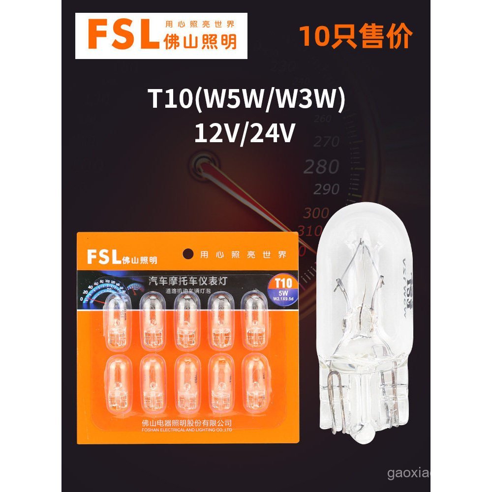 Phật Sơn Chiếu Sáng T10 W5W 12V 5W Đèn Báo Rộng Biển Số Đèn Đọc Sách Ánh Sáng Trong Nhà W5W 24V 5W