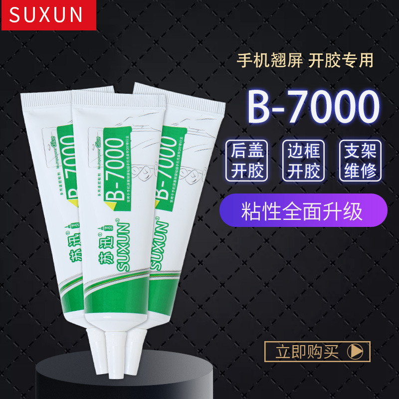 9.6-Su Xun B7000 Keo Điện Thoại Di Động Trang Sức Kim Cương Giả Acrylic Keo Trang Sức Keo B7000 110M