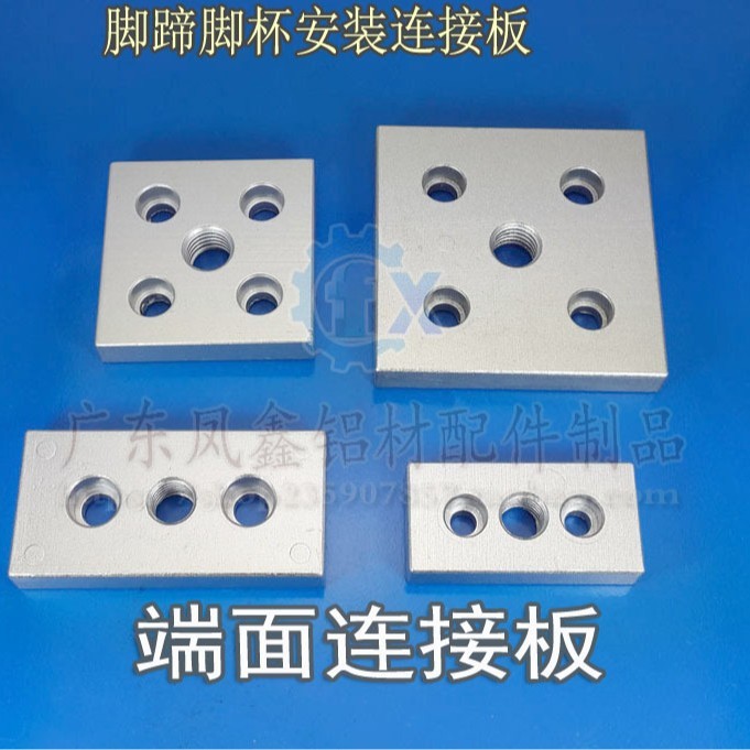 Khối nối cuối 3030/4040 nhôm định hình, chân cố định, bánh xe, tấm kết nối, trọng lượng nhẹ