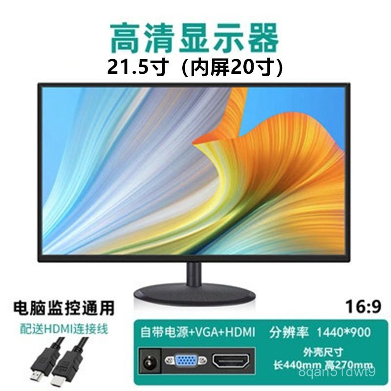 Màn hình máy tính 19 22 24 inch văn phòng giám sát 17 inch HDMI 27 cong