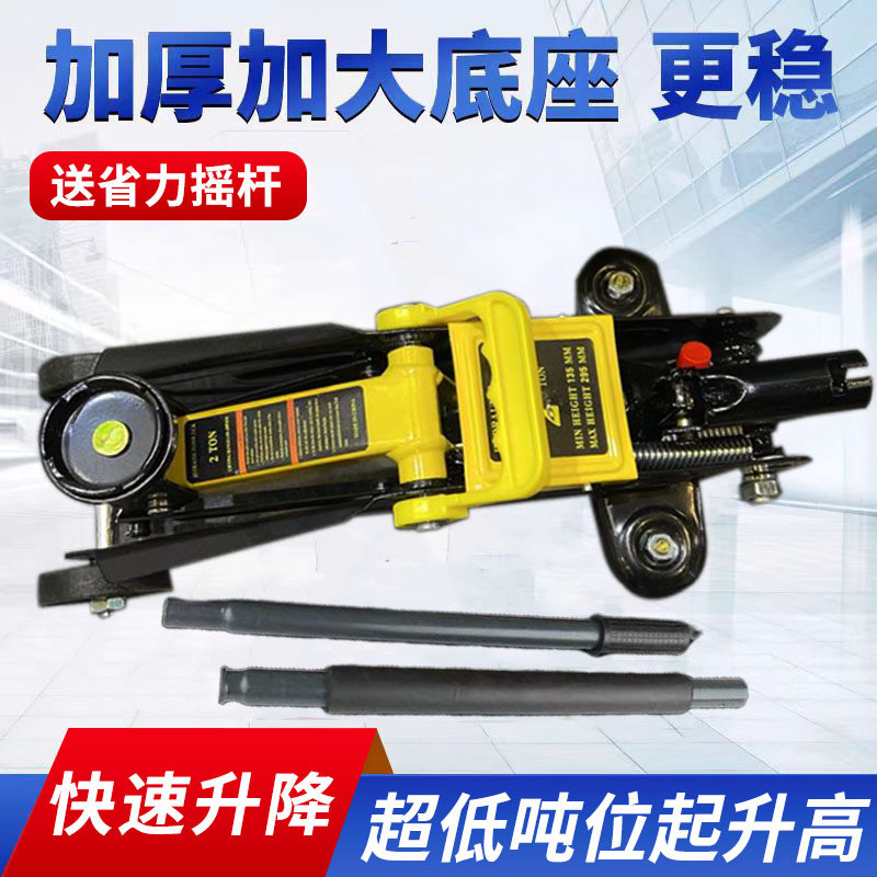 Xe thủy lực ngang 0kg Top3Xe Sedan Ton Off-Road Nhỏ Gọn 0kg Cao Cấp2.5Dụng cụ thay lốp xe Ton