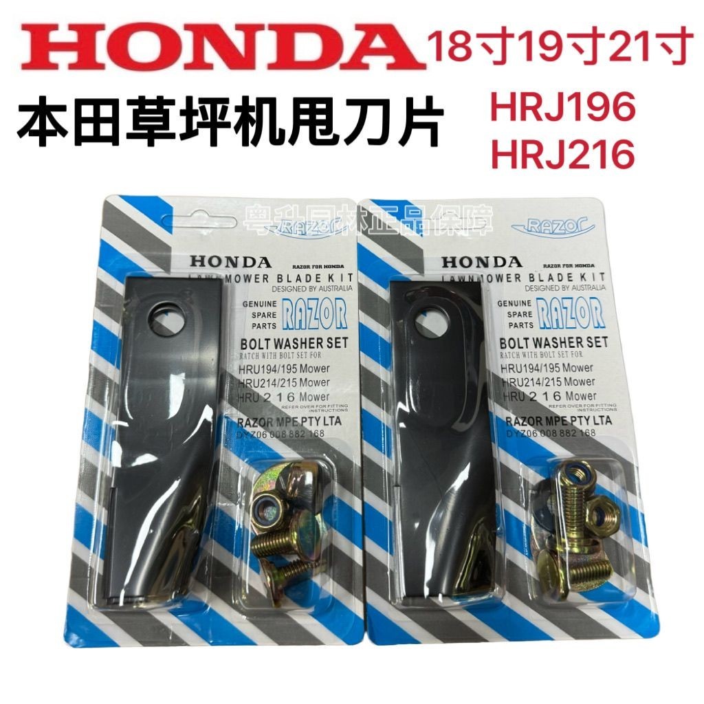 Honda Lawn Maker Phụ kiện dao xoay GXV160 Lawn Blade Hand Push HRJ216 Lawn Mower Swing Knife Bền
