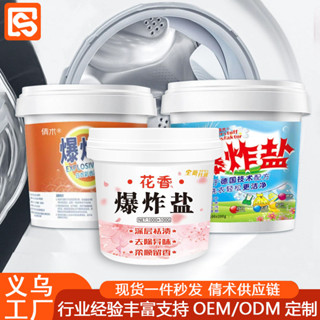  Muối Nổ Giặt Loại Bỏ Vết Bẩn Mạnh Mẽ Cho Bé Tập Đi Bột Tẩy Trắng Màu Quần Áo Trắng Loại Bỏ Vết Bẩn Loại Bỏ Thuốc Tẩy Trắng Vàng 2025.10.20 