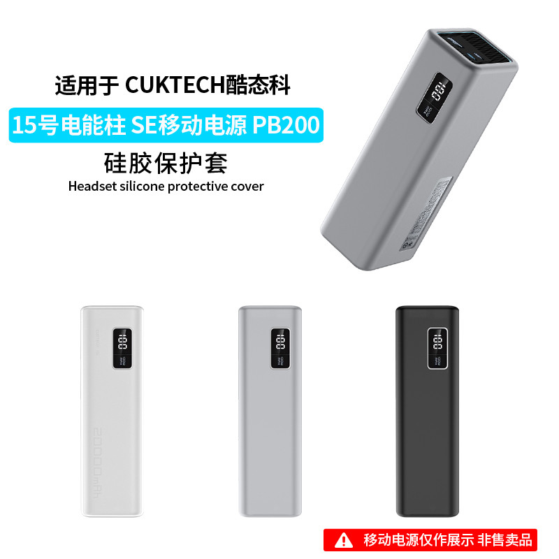 Thích hợp cho CUKTECH No. 15 Vỏ bảo vệ cột năng lượng điện SE CUKTECH CUKTECH No. 15 Siêu Silicon 21