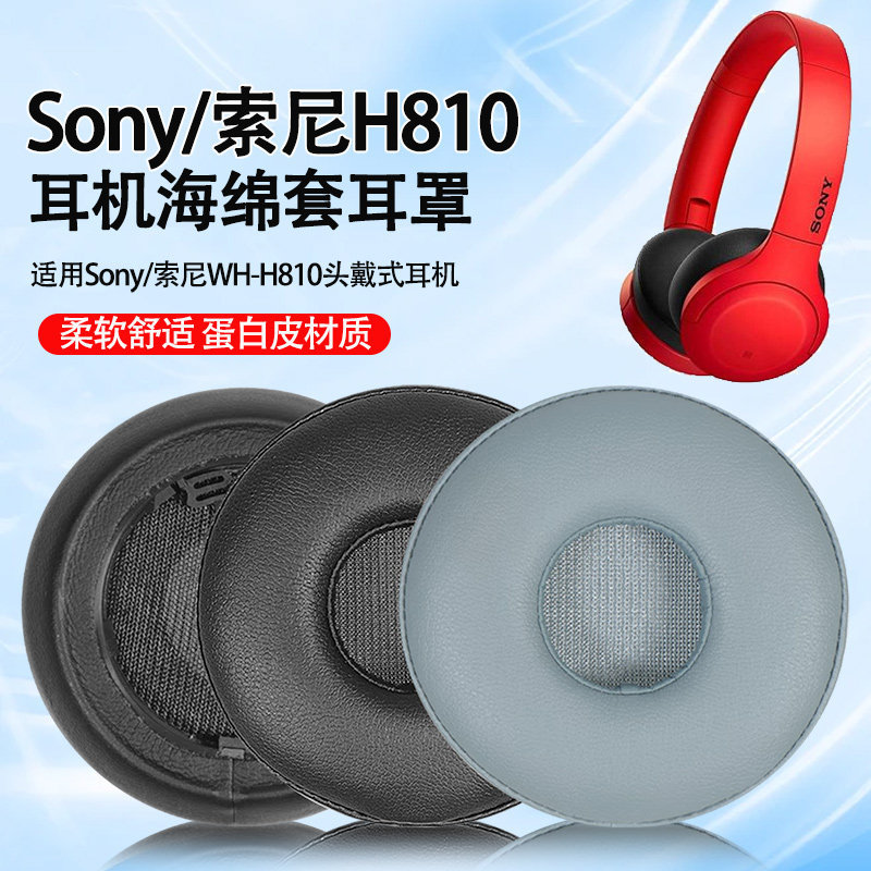 Thích hợp cho Hộp đựng tai nghe Sony WH-H810 wh h810 Vỏ xốp tai nghe H810 Vỏ da thay thế