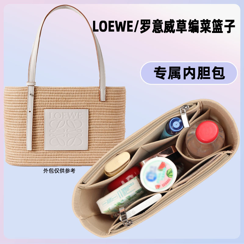 Thích hợp cho Loewe Liner Bag Loewe Phong Cách Mới Rơm Dệt Túi Rau Giỏ Túi Trong Túi Bảo Quản Túi Tổ