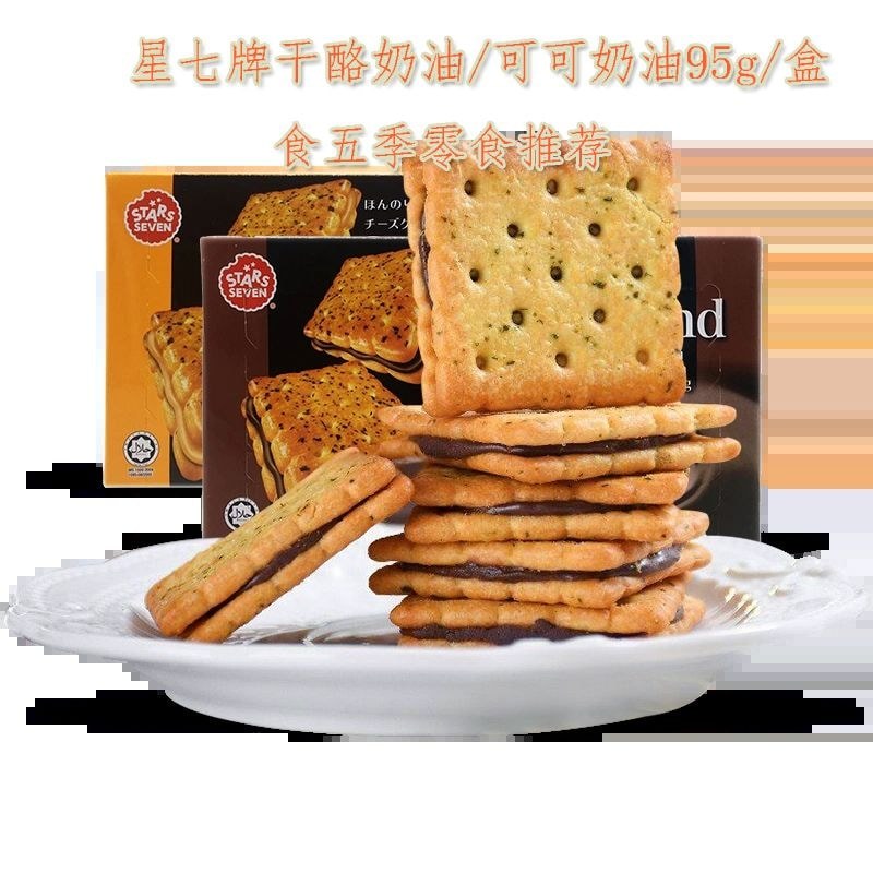 Đồ ăn nhẹ nhập khẩu Malaysia Star Seven Thương hiệu Kem phô mai ca cao Bánh quy bánh Sandwich 95g / 