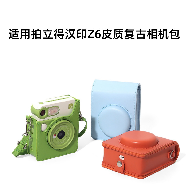 Thích hợp cho túi đựng máy ảnh Hanyin Z6 Vỏ bảo vệ Polaroid Z6 Máy in ảnh Túi lưu trữ máy ảnh Z6 Vỏ 