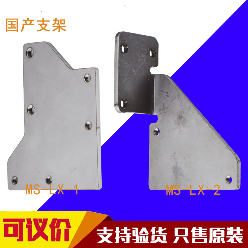 Cảm biến nhãn màu giá đỡ bằng thép không gỉ trong nước LX-111 LX-101 Giá đỡ phù hợp MS-LX-1 MS-LX