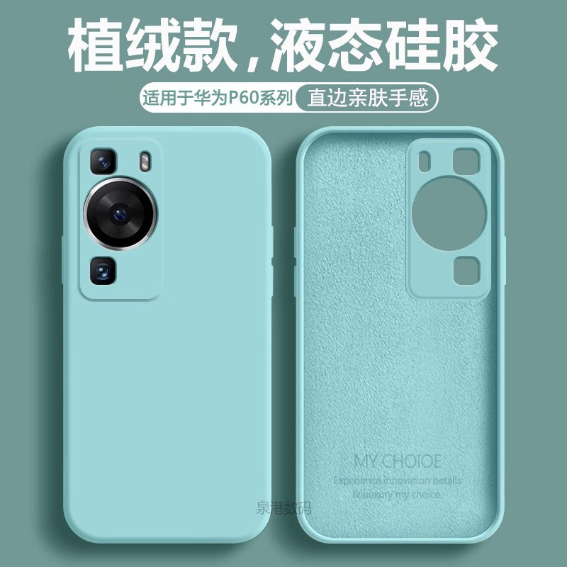 Thích hợp cho Ốp điện thoại Huawei P60 Silicon lỏng P60Pro Phong cách mới Cyan P60Art Vỏ bảo vệ chốn