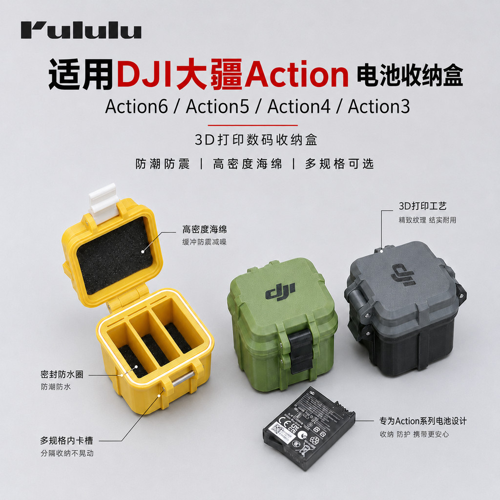 Yuanliu Liu Thích hợp cho DJI Action6 / Action5 / Action4 / 3 Hộp lưu trữ pin máy ảnh thể thao Chống