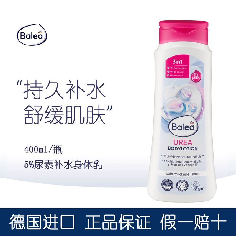 Đức Balea Balea 5% Urea Body Lotion Dưỡng Ẩm Dưỡng Ẩm Thích Hợp Cho Da Khô 400ml7.77m