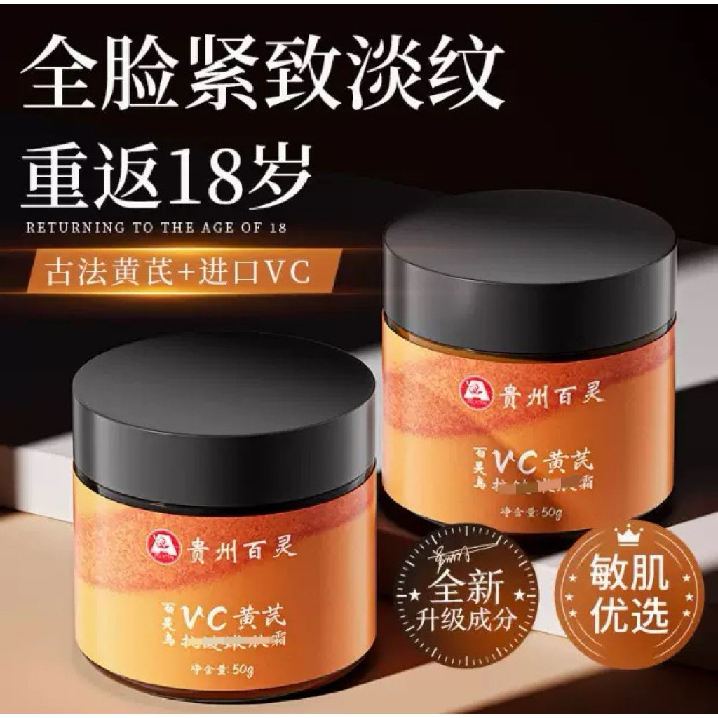 Preferred#Guizhou Lark VC Astragalus cream firming moisturizing lotion for men and women MQ L