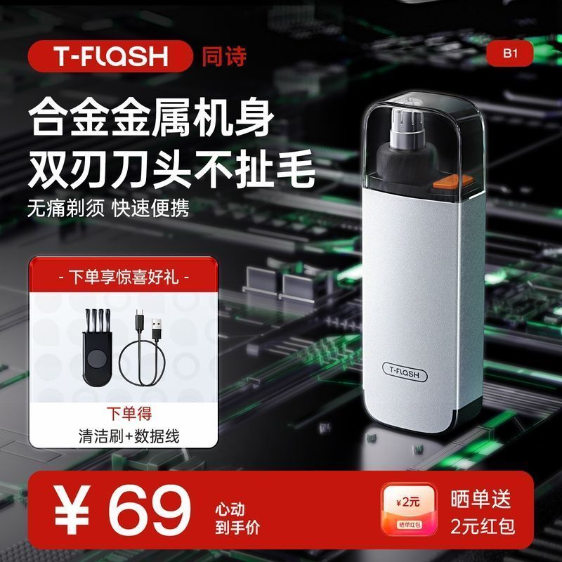 Tông Đơ Cắt Tóc Mũi Điện Tongshi B1 Nam Mũi Máy Cạo Râu Nam Sạc Mũi Tông Đơ Cắt Tóc Nữ Kéo Tông Đơ