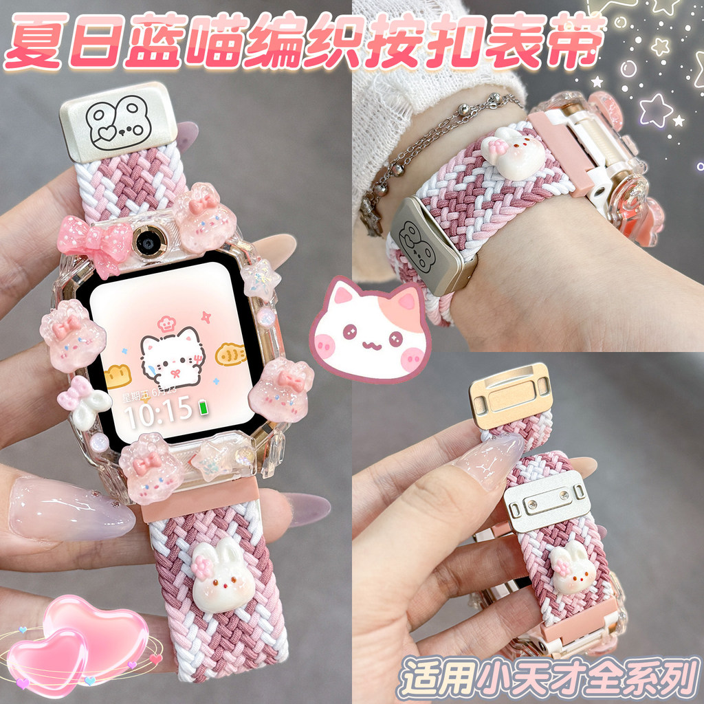 [Dâu Thỏ Gummy] Thích hợp cho Đồng hồ điện thoại Little Genius z11 Dây đeo z10 / z9 / z8 Thiếu niên 