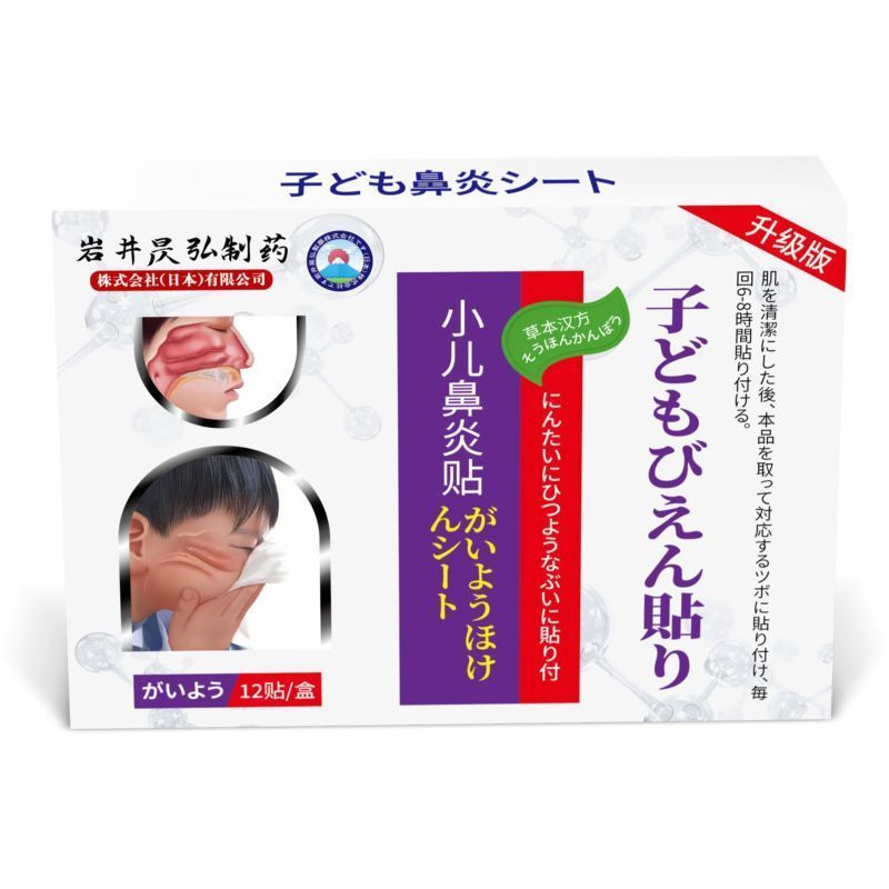 Bán chạy Iwate Tsuhiro Iwate Thông gió mũi cho trẻ em Bianstone Viêm mũi chuyên dụng Miếng dán mũi G