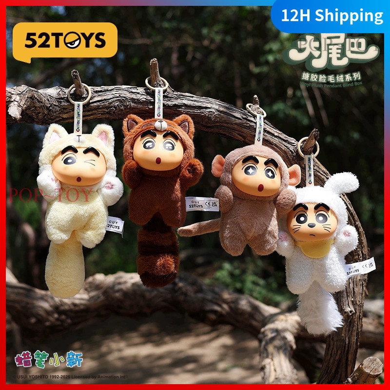 Crayon Shinchan Big Tails Series Vinyl Plush Doll Pendant 52TOYS blind box
