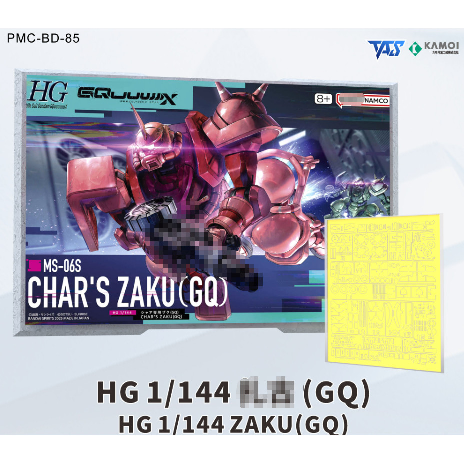 20260724 Các bộ phận TAS cho HG ms-06f zaku GQ MS-06 ZAKU GQ RED GREEN băng mặt cắt sẵn