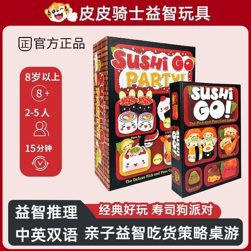 Board Game Sushi Dog Party Children 's Board Game Card Sushi Go Party Sushi Dog Family Cha mẹ-Con Tr