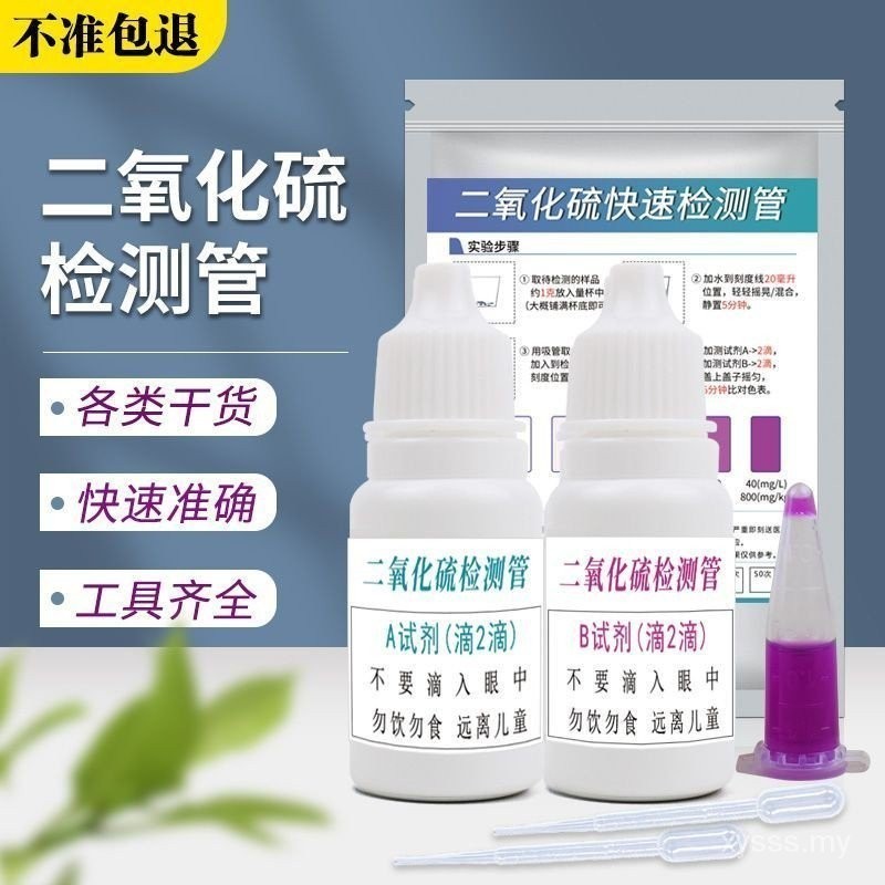 Bán chạy nhất Người bán chạy nhất Lưu huỳnh Dioxide Phát hiện Thuốc thử Thực phẩm Wolfberry Tổ chim 