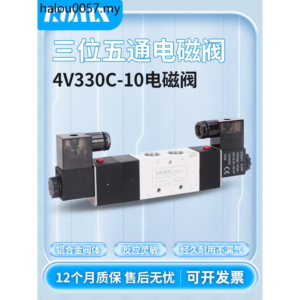 Van điện từ hai đầu 4V330-10 4V330E-10 C / E / P Van điện từ năm vị trí bốnv330C