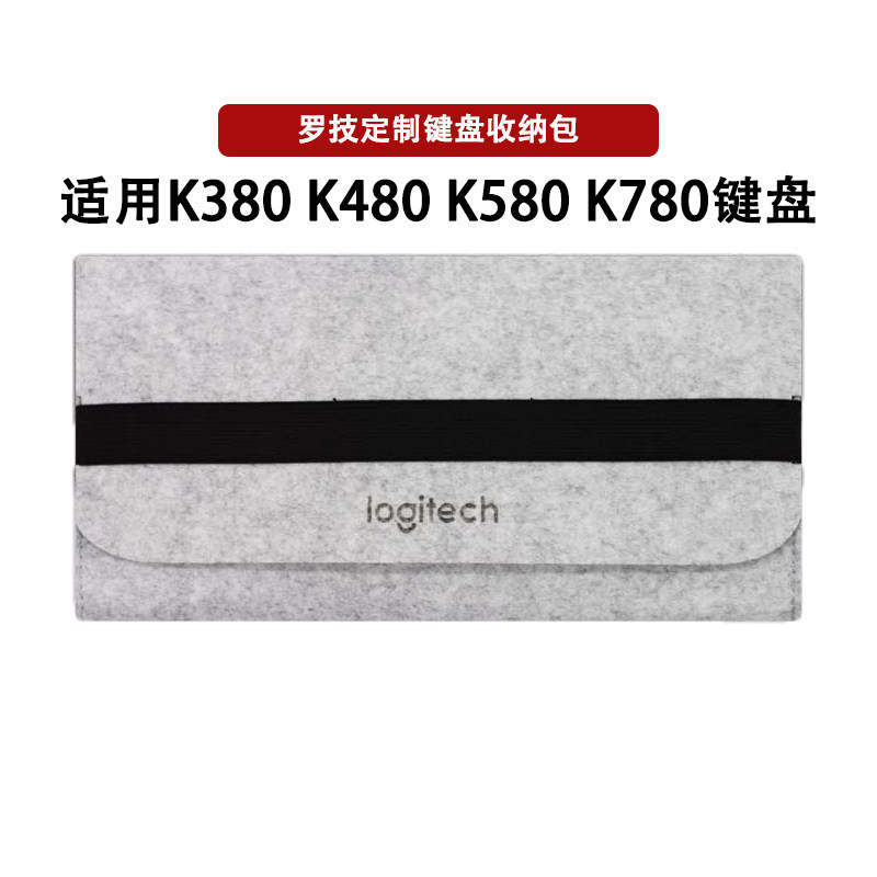 Túi đựng bàn phím Logitech K380 k480 K780 K580 Túi lưu trữ Túi nỉ Túi đựng bàn phím Bluetooth không 