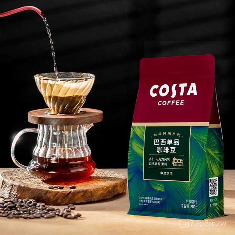 COSTA Cà phê Brazil SOE  hạt cà phê Arabica200g
