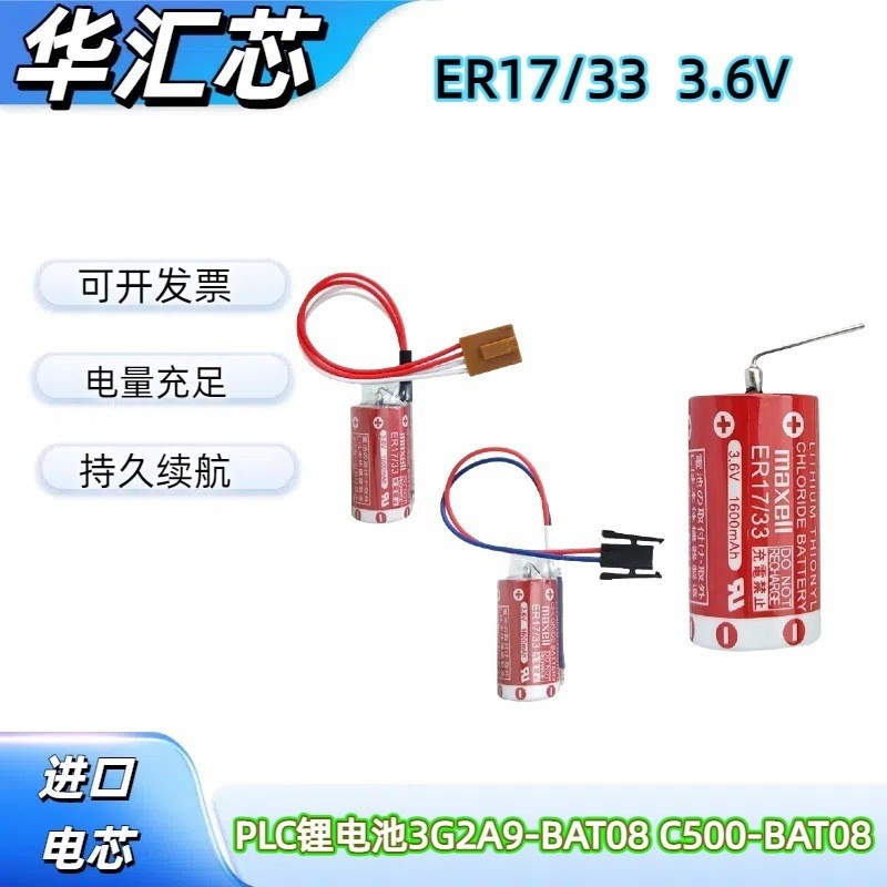 Bán Chạy Vận Chuyển Nhanh Thương Hiệu Mới Chính Hãng Wansheng ER17 / 33 3.6v PLC Pin Lithium 3G2A9-B