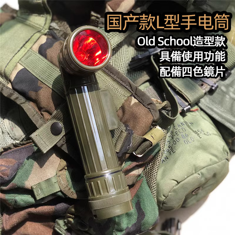 Old School Old School Đèn pin hình chữ L LC-LBV88 Phụ kiện mang theo Đèn pin chiến thuật SOG