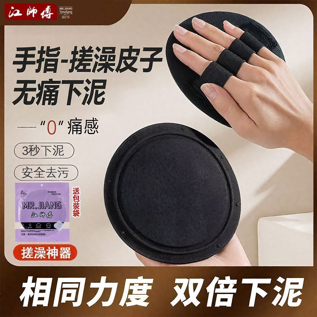 MR.JIANG Găng tay tẩy tế bào chết không đau, Máy tẩy tế bào chết toàn thân hình tròn