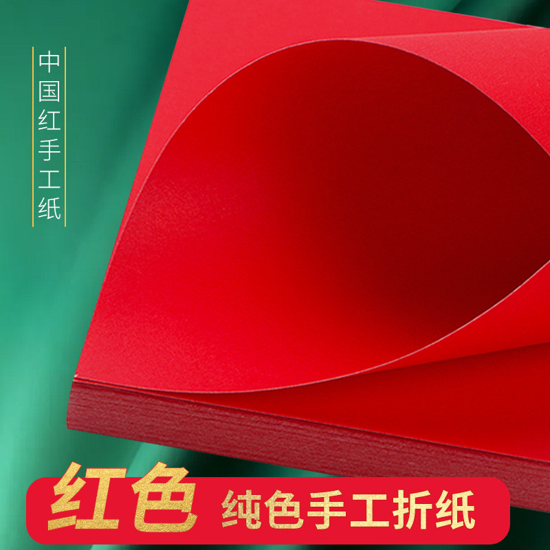 Màu Đỏ Origami Ngàn Cần Cẩu Giấy Origami Giấy Thủ Công Vuông Đỏ Lớn Giấy Đặc Biệt Trẻ Em Mẫu Giáo Tự