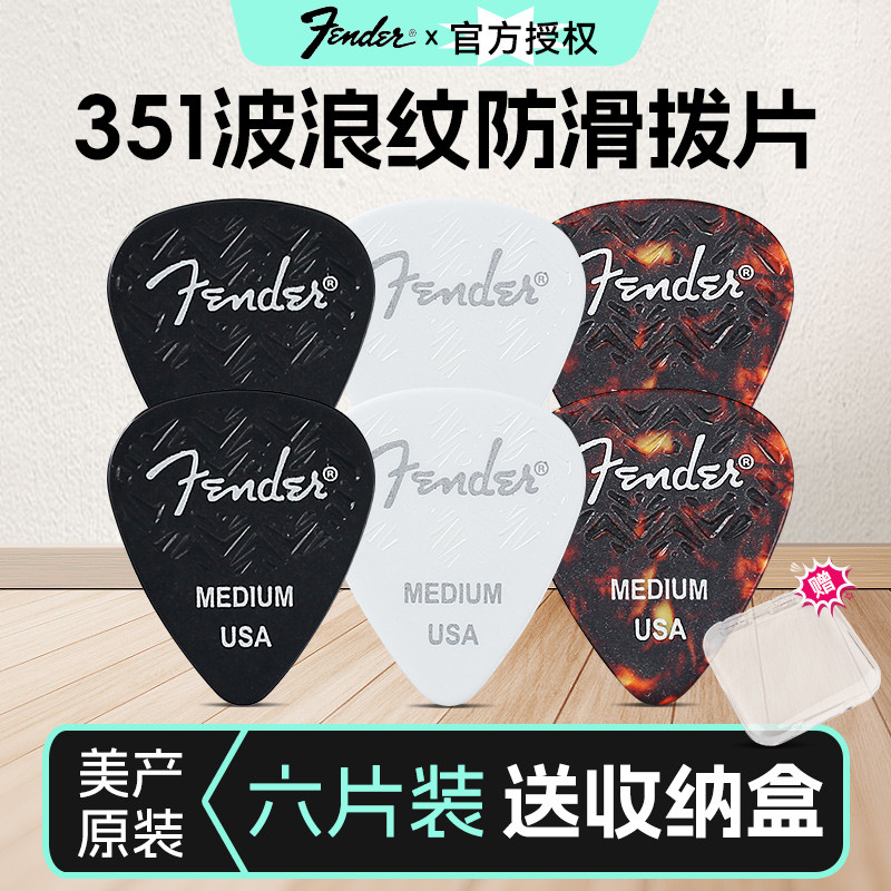 Fender Fanta Acoustic Guitar PICK 351 Sóng Họa Tiết Celluloid Đàn Guitar Điện Bass Chống Trơn Trượt 