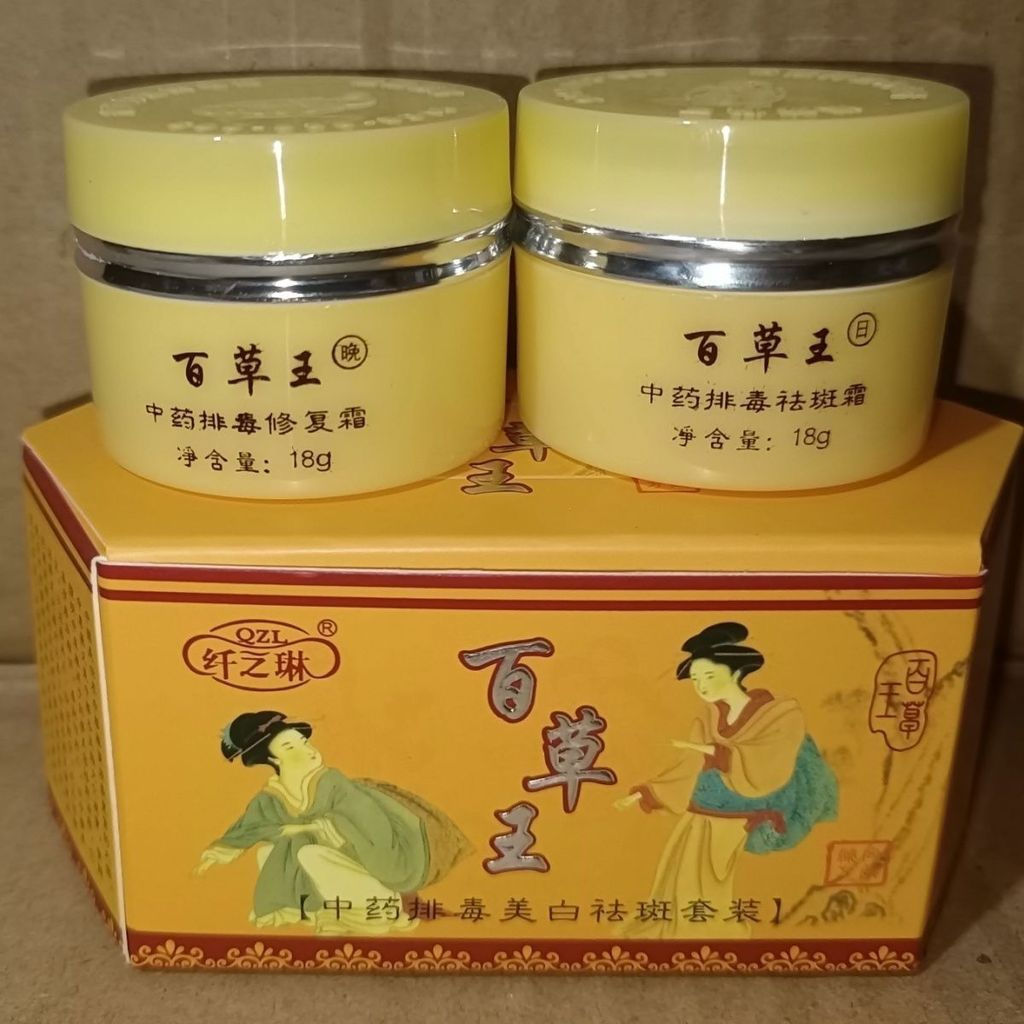 New Product#Xianzhilin Baicao Wang Zhong Detox Set Cream Day Cream Night Cream for Removing Yellow S