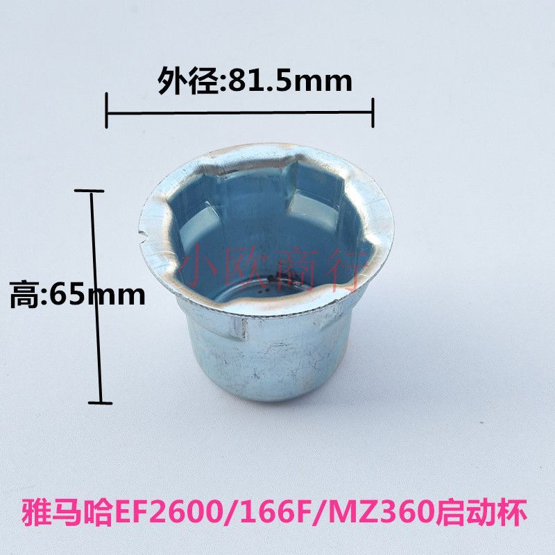 Phụ kiện động cơ xăng Yamaha EF2600 166F MZ175 EF6600 185F MZ360 Starter Cup