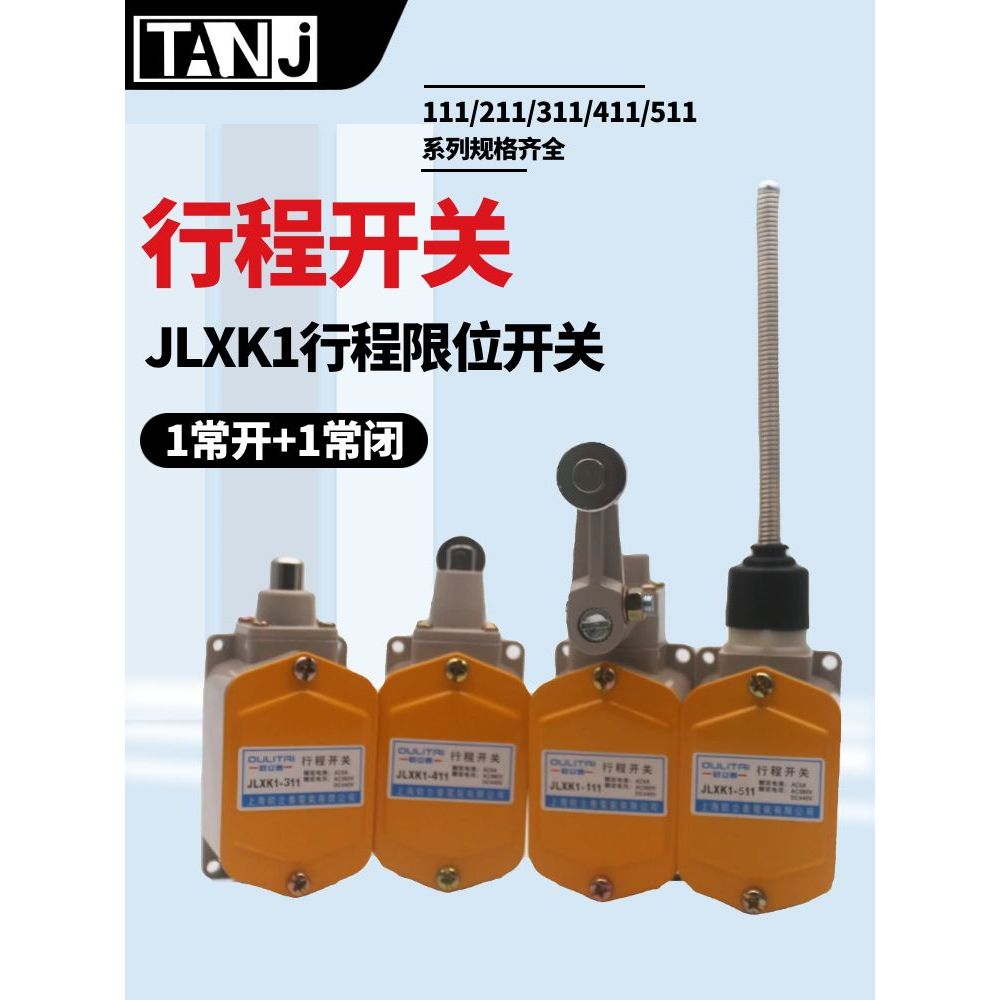Công tắc du lịch JLXK1-111 JLXK1-311 Công tắc giới hạn 411 Giới hạn 511 Vỏ nhôm Micro Switch