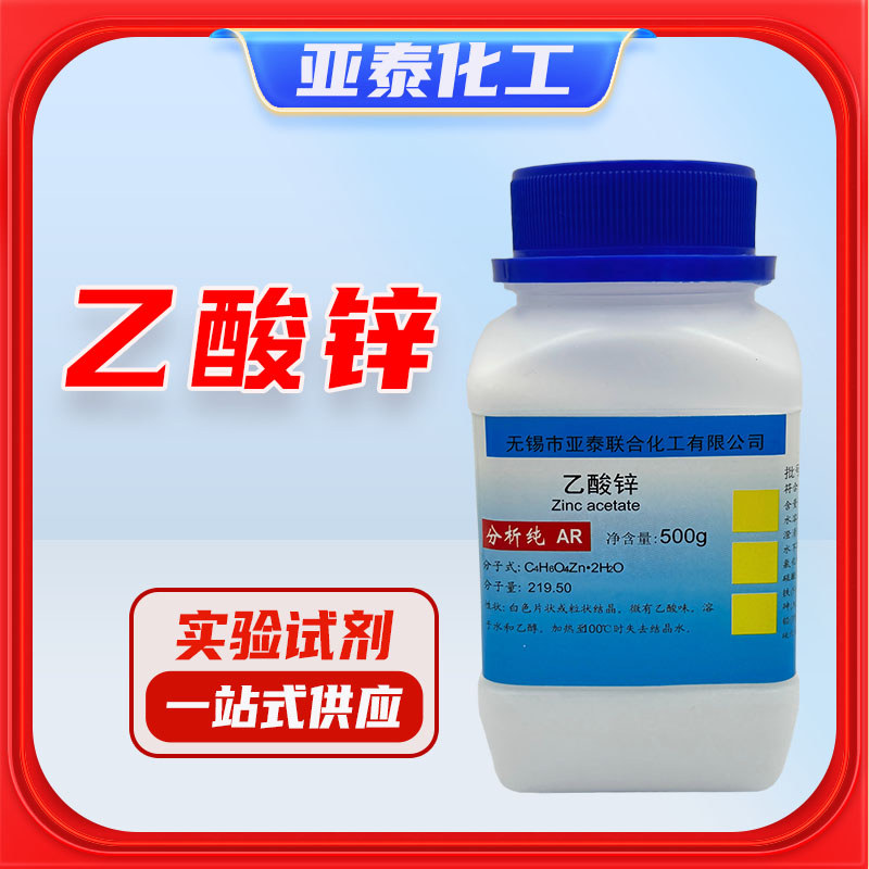 Phân tích kẽm Acetate Nguyên chất AR500g Kẽm Acetate Dihydrate Kẽm Acetate Thuốc thử hóa học Nguyên 
