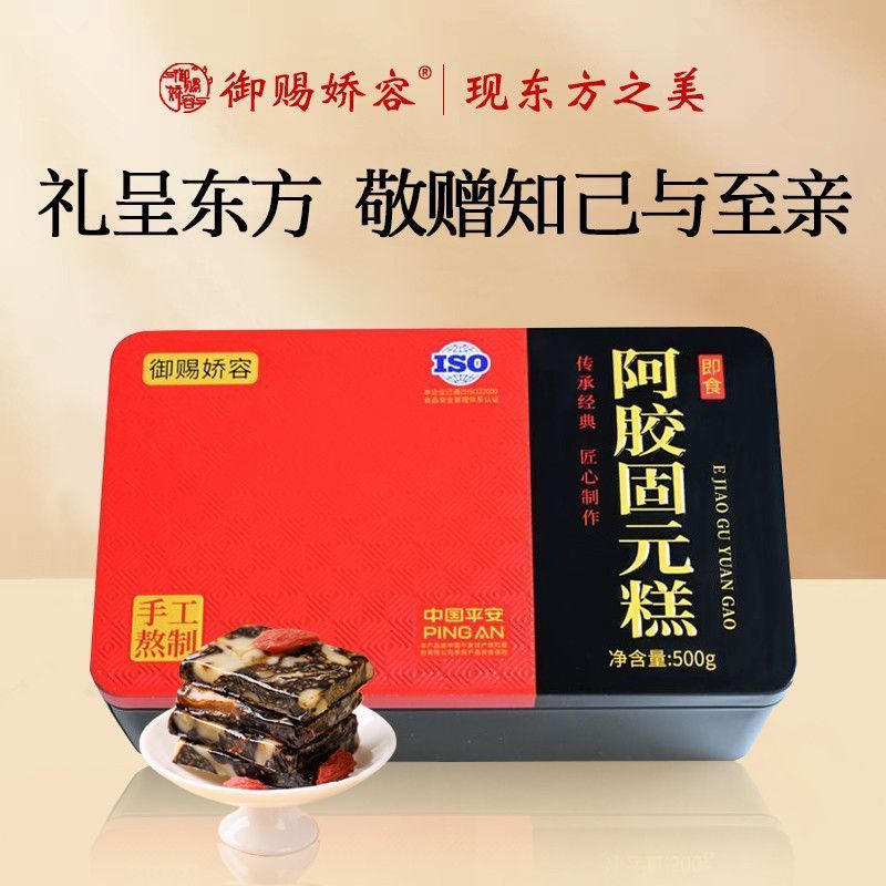 Yuci Jiaorong Gelatin Cake Dong Authentic Gelatin Nội dung Gelatin Dưới 10% Nuôi dưỡng Gelatin Solid