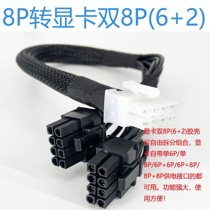H3C Huasan R4950 G5 / UIS3000G5 / R6900G5 Máy chủ GPU Card đồ họa Cáp cấp nguồn 3090 A40