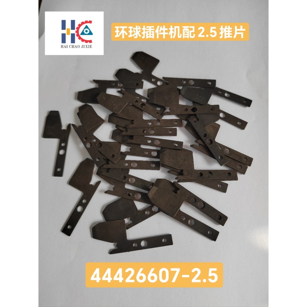 Phụ kiện máy cắm đa năng / Fuxing Smart / Hexi Phụ kiện máy đẩy 2,5-Prong44426607
