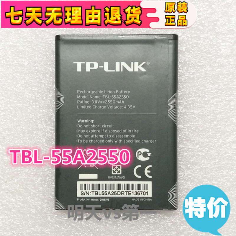 Pin điện thoại di động wifi General Union TP-LINK TL-TR961 2500L TBL-55A2550 M7350