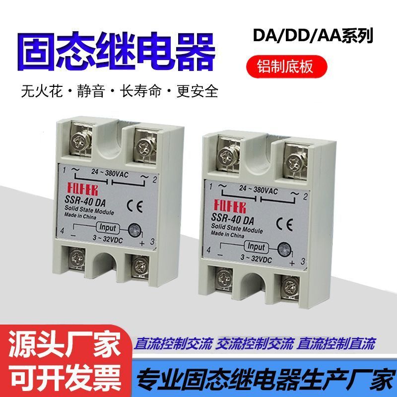 Rơle trạng thái rắn một pha SSR-25DA DC / AC Điều khiển AC 10A25A40A60A DADDAA Series20260825